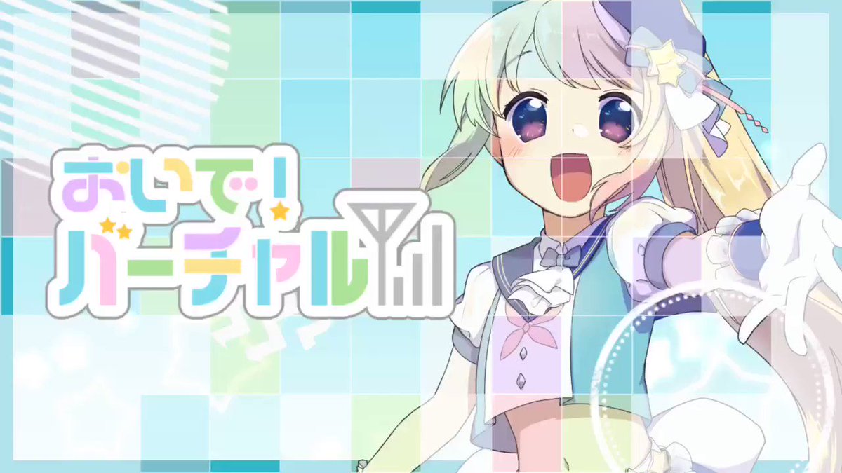 じゃん ボカロp 星乃めぐりさんオリジナル曲の作曲を担当させて頂きました まだ聞いてない人がいたらぜひ聞いてほしい 歌も動画も凄く可愛いくなってるんですよぉぉぉぉぉお じゃん ボカロp 星乃めぐりさんオリジナル曲の作曲を担当させて頂きました まだ聞いてない人がいたらぜひ聞いてほしい 歌も動画も凄く可愛いくなってるんですよぉぉぉぉぉお