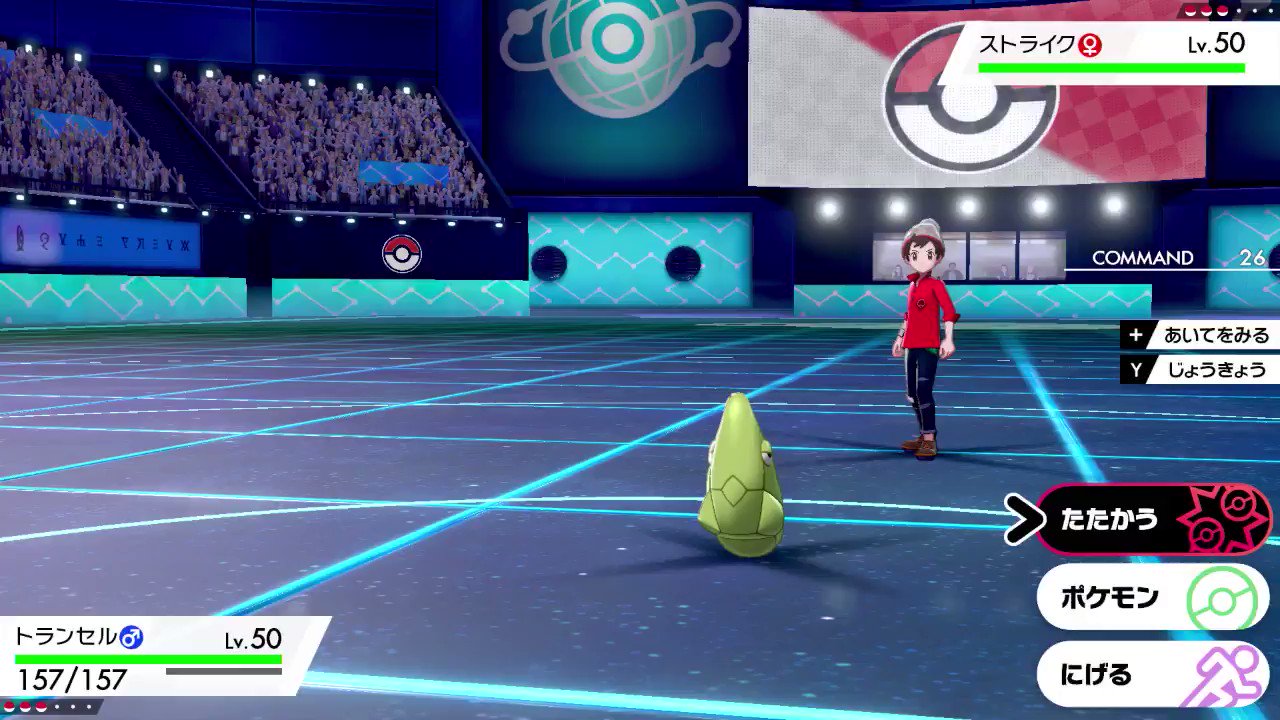 公式 ポケモン情報局 1万いいねにつき1回かたくなる トランセル Vs 1万rtにつき1回つるぎのまいをする ストライク 勝負の行方や如何に 約2週間後に答え合わせを予定しています ポケモン剣盾 T Co 3mghjuc4hr Twitter