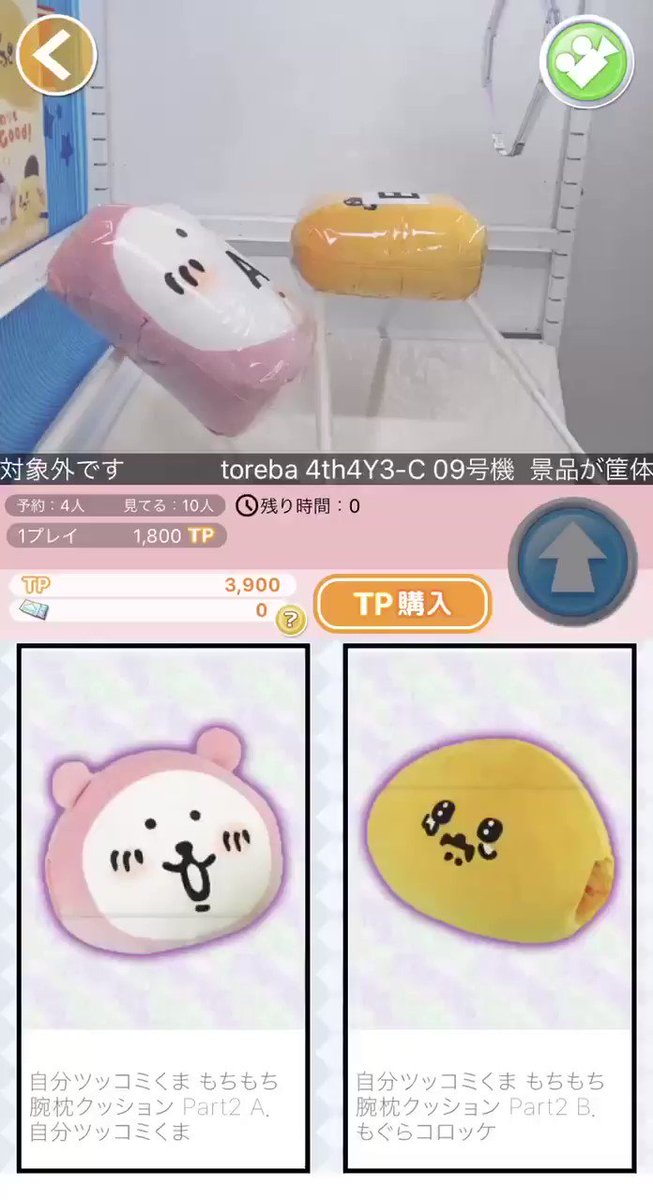 自分ツッコミくま　もぐらコロッケ　もちもち腕枕クッション ぬいぐるみ　２点 Amazon.co.jp: ナガノのくま もぐらコロッケ もちもち腕枕