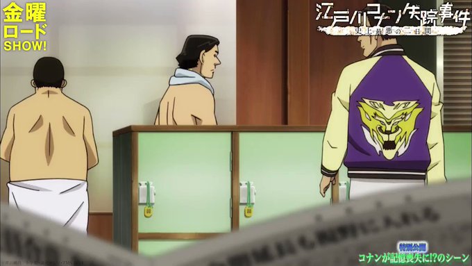 名探偵コナン まとめ 感想や評判などを1時間ごとに紹介 ついラン