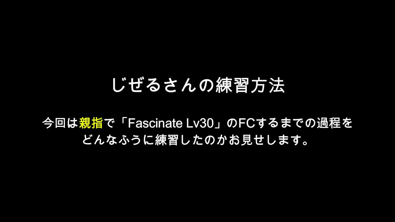 じぜるさんデレステ解説まとめ Twitter