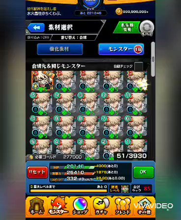 モンスターストライク まとめ 評価などを1時間ごとに紹介 ついラン
