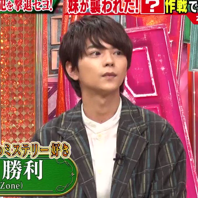 佐藤勝利 の人気がまとめてわかる 評価や評判 感想などを1時間ごとに紹介 ついラン