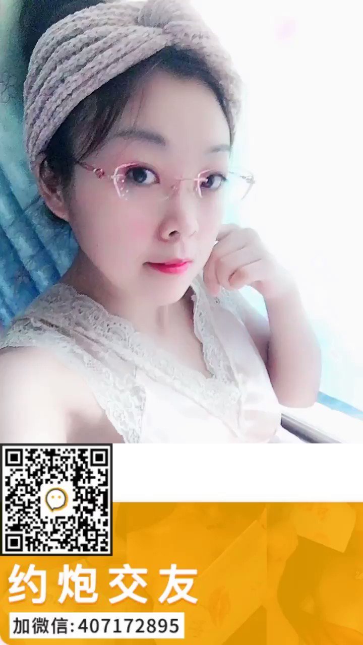 东莞-约炮(@niKT99R1hCfCM1o)  X