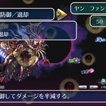 ロマサガ3リマスター 破壊するもの戦 追加要素 アンノウンヒール 随時更新 Togetter