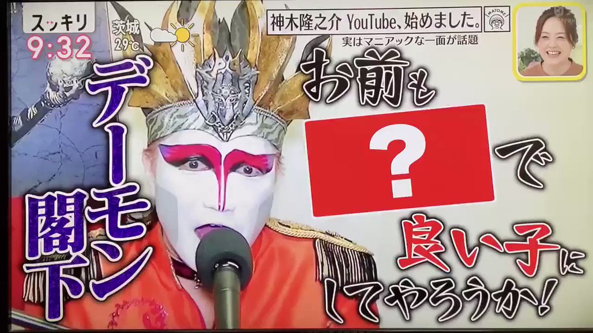 9 17 デーモン閣下のyoutubeがスッキリ 日本テレビ で紹介される Togetter 9 17 デーモン閣下のyoutubeがスッキリ 日本テレビ で紹介される Togetter