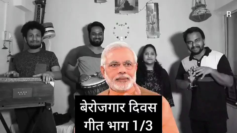 हम करोड़ों.. हैं बेरोजगार... क्या करें ?
बोलो तो जियें... बोलो तो... मर जाये !!
बेरोजगार दिवस गीत (भाग 1/3)
#NationalUnemploymentDay
#राष्ट्रीय_बेरोजगारी_दिवस https://t.co/hKaSeWXdH2