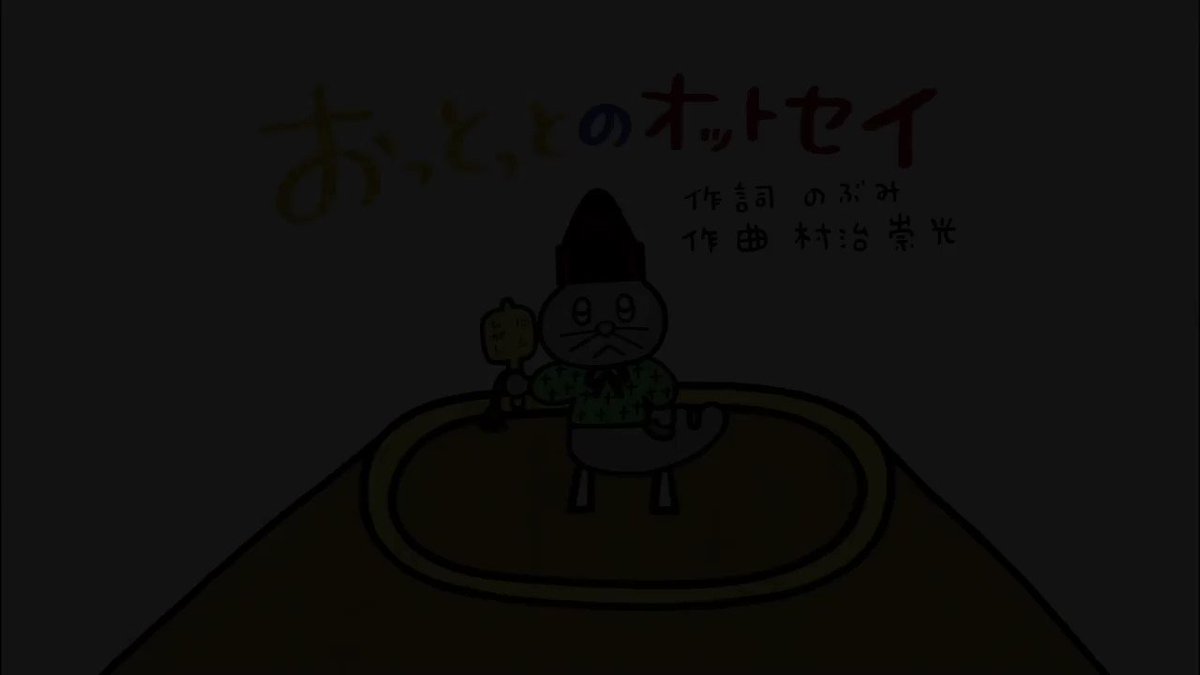 Caramel おっとっとのオットセイ だいたく 06年 ゆうしょう の時の 9月の月歌だったらしいが やはり だいたくの方が 好きなので これだ さてと 俺も 身の振り方を考えなければならないのかな 直接 怒られる迄は 知らん顔して このままやってよう Caramel おっとっとのオットセイ だいたく 06年 ゆうしょう の時の 9月の月歌だったらしいが やはり だいたくの方が 好きなので これだ さてと 俺も 身の振り方を考えなければならないのかな 直接 怒られる迄は 知らん顔して このままやってよう