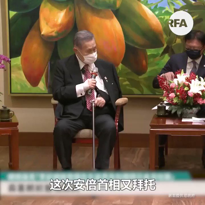 【日前首相抱伤赴台 参加 #李登辉 追思】
【带菅义伟口信:菅义伟盼与蔡英文通电话】
日本前首相 #森喜朗 日前跌倒摔断肋骨,但仍为信守承诺赴台。他在与蔡英文总统会面时透露,新任首相菅义伟打电话给他,要他转达对台湾的问候,并且期待能与蔡总统通电话。 https://t.co/2U35EXw6vG