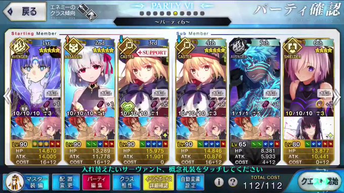 Fgoで イベ礼装 が話題に Fatego トレンディソーシャルゲームス