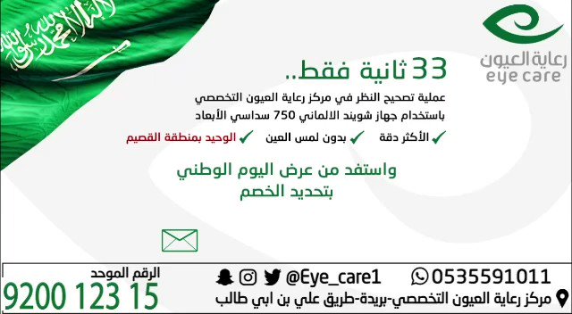اخبار القصيم News Qassim Twitter