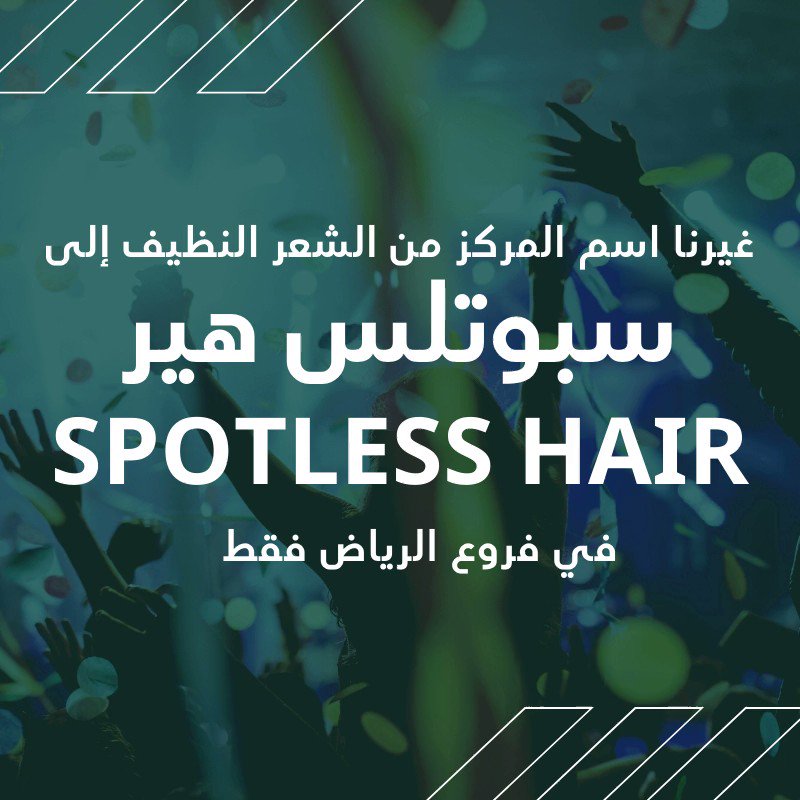 Spotless Hair On Twitter Https T Co Rwavpwsc3a Twitter