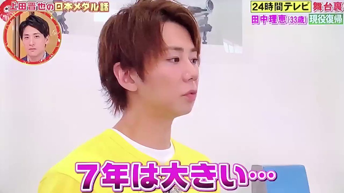 上田晋也の日本メダル話 X 北山 Hotワード