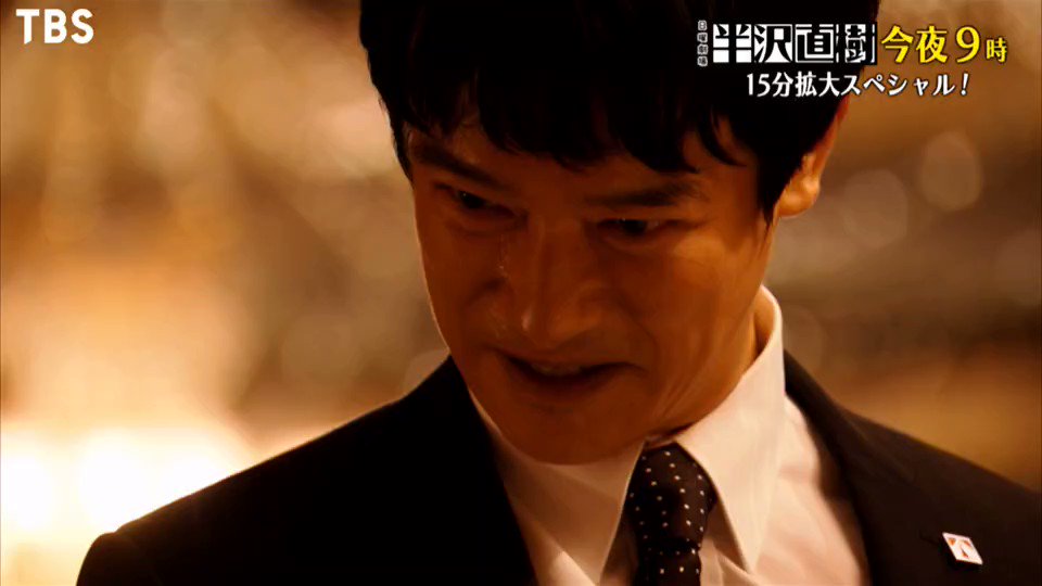 半沢直樹 応援ありがとうございました 一緒にカウントダウン 今夜9時放送の第9話まで 残り2時間半きりました 倍返しか それとも土下座か いよいよ最終回前 お見逃しなく 半沢直樹 Tbs