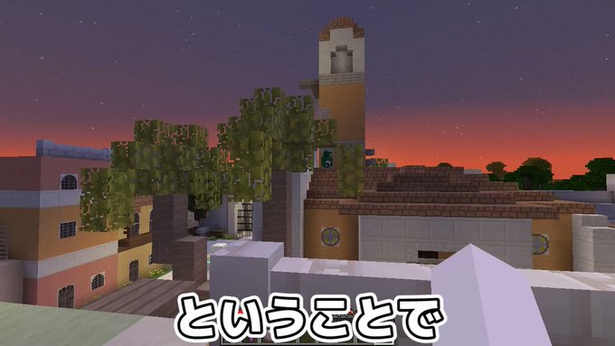 Minecraft まとめ 評価などを1時間ごとに紹介 ついラン