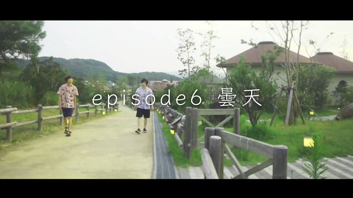 染谷俊之と赤澤燈のTriangle vacation～恋するアイランド編