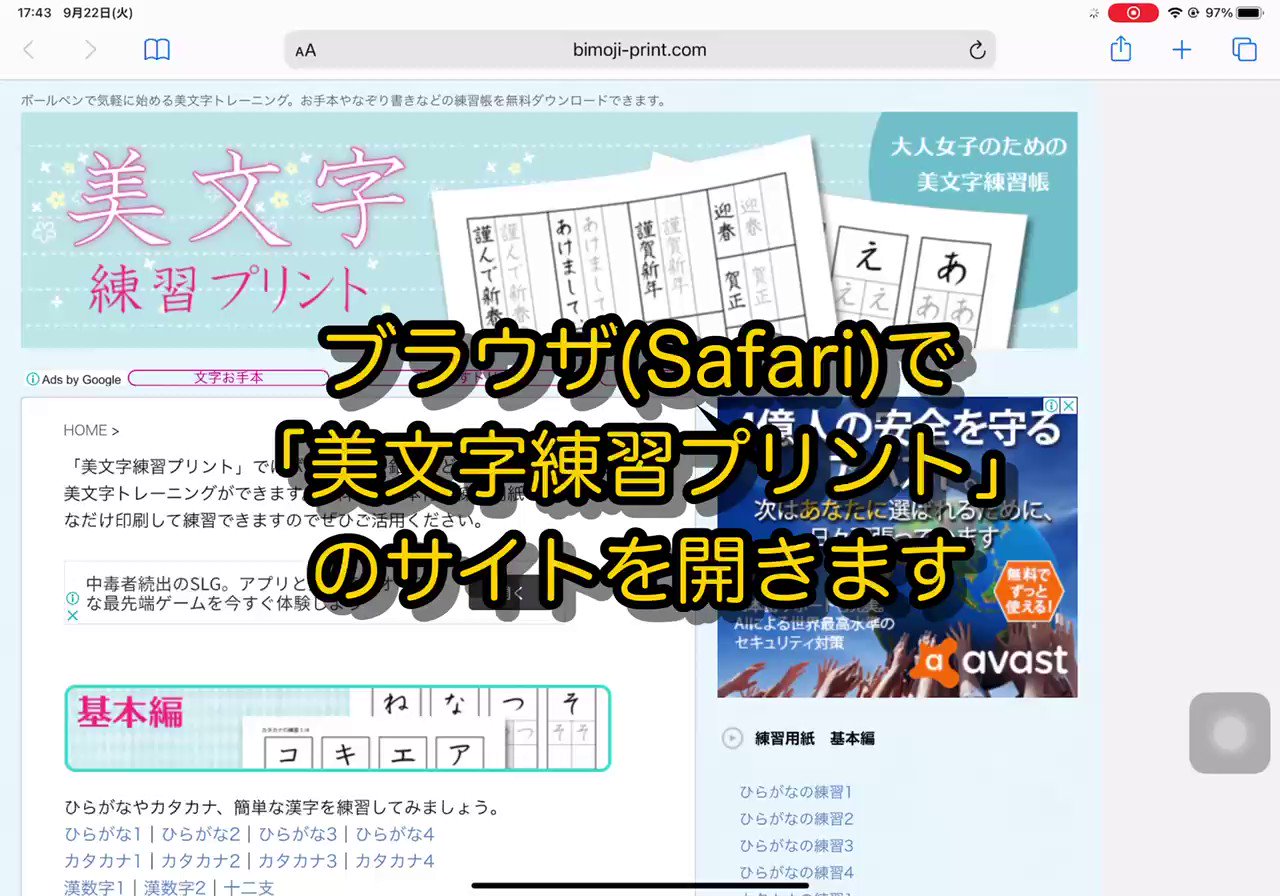 Popflipwhale 美文字練習プリント のサイトからなぞり書き用のpdfをダウンロードし Goodnotes 5に読み込んでなぞり書きするまでの動画です Ipadペン習字 Ipadpro11 Applepencil2 Goodnotes5 美文字練習プリント T Co Jppcjoa7ab Twitter