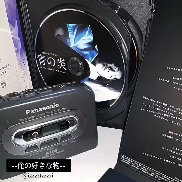 영화 푸른 불꽃-'내가 좋아하는 것' 니노미야.ver ... ... ... 아이바짱, 쇼군, 오노군, 마츠준, 아라시 青の炎-'俺の好きな物' 二宮和也.ver (워크맨...