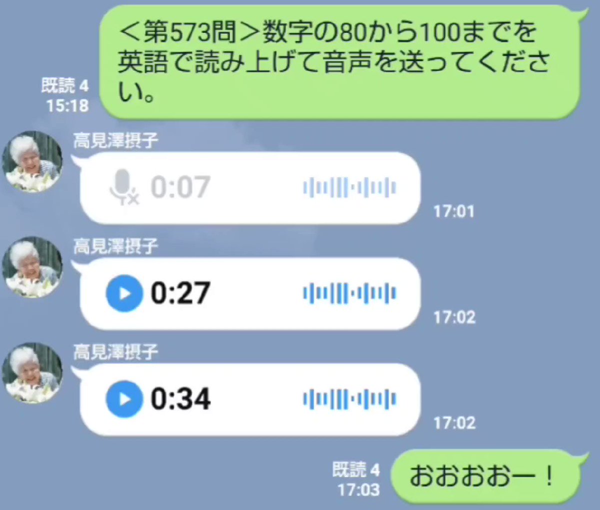 おばあちゃん英語 Grandma English Twitter おばあちゃん英語 Grandma English Twitter