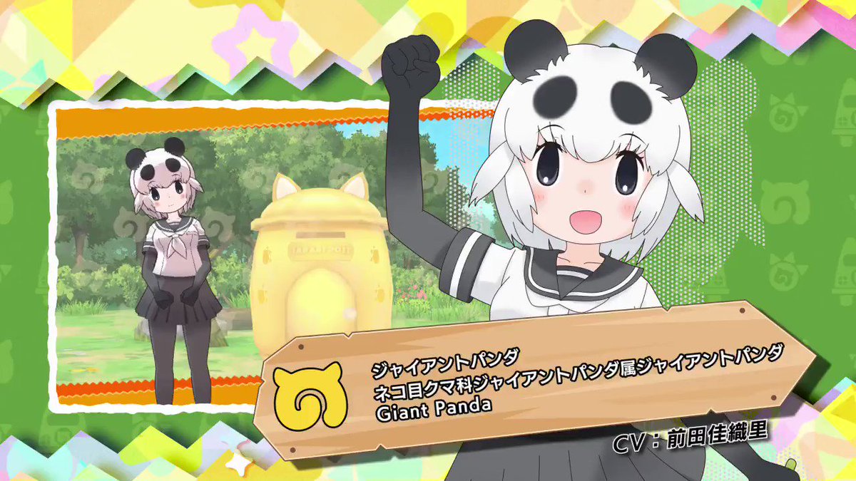 アプリ けものフレンズ3 がメンテ終了 アードウルフ が登場 ちょこっとアニメ けものフレンズ3 第21話がアプリ内で公開 けもちゃん アプリ けものフレンズ3 がメンテ終了 アードウルフ が登場 ちょこっとアニメ けものフレンズ3 第21話がアプリ内で公開 けもちゃん