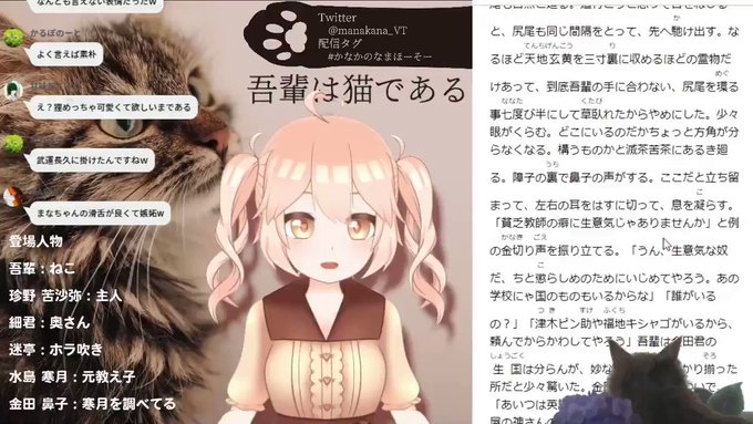 吾輩は猫である まとめ 感想や評判などを1時間ごとに紹介 ついラン
