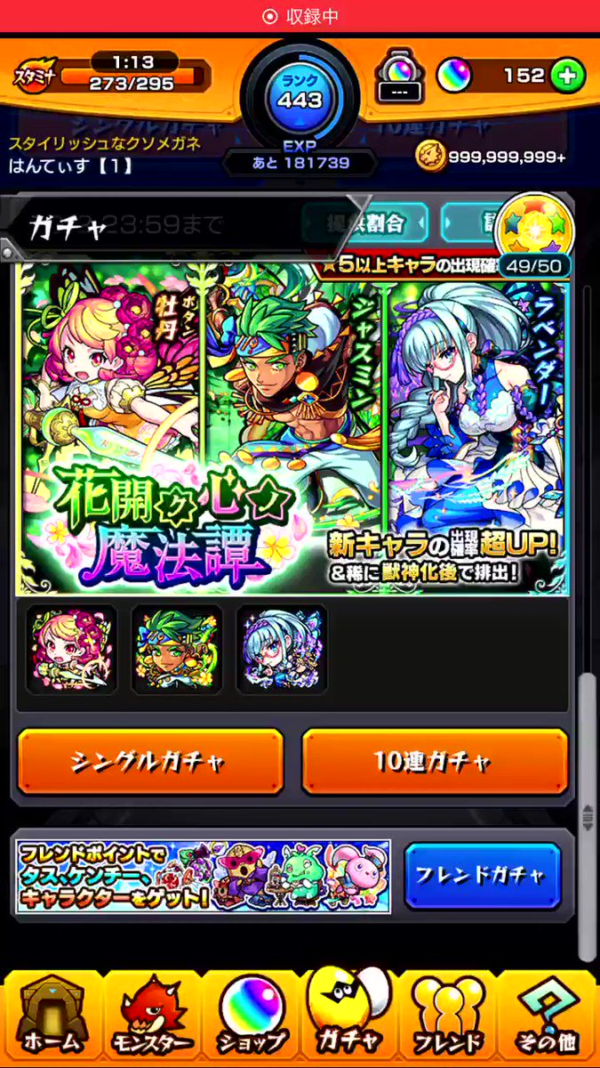 モンスト 神神神 すごいな これ 待ちに待った100連ガチャ解禁きたあああああ ﾟ ﾟ モンスト まとめーじぇんと