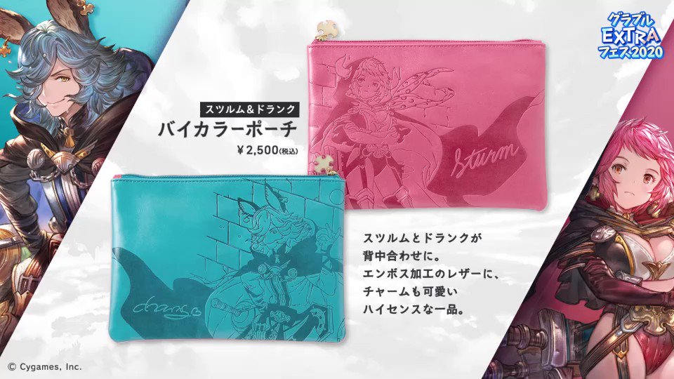グランブルーファンタジー on X: 