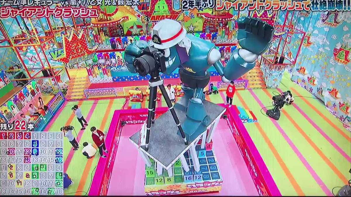 Vs嵐で ジャイアントクラッシュ が話題に 7ページ目 トレンドアットtv Vs嵐で ジャイアントクラッシュ が話題に 7ページ目 トレンドアットtv
