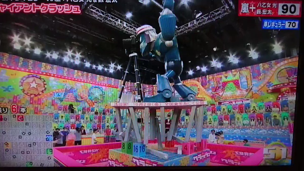Vs嵐で ジャイアントクラッシュ が話題に 3ページ目 トレンドアットtv Vs嵐で ジャイアントクラッシュ が話題に 3ページ目 トレンドアットtv