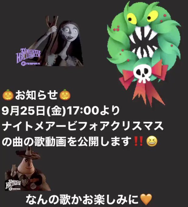ナイトメアービフォアクリスマスのtwitterイラスト検索結果 ナイトメアービフォアクリスマスのtwitterイラスト検索結果