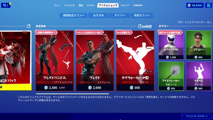 サイガ フィッシャー キツネ村長の村と風呂ッパーさん がハッシュタグ フォートナイトエモート をつけたツイート一覧 1 Whotwi グラフィカルtwitter分析