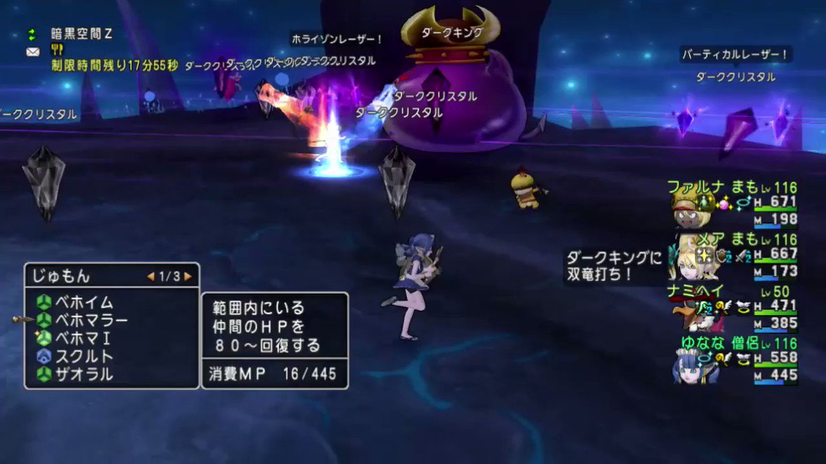 Dk5 ムチまもキメラ構成 サポとダークキング倒してみた ドラクエ10ブログ エル子のバトル日記 Dk5 ムチまもキメラ構成 サポとダークキング倒してみた ドラクエ10ブログ エル子のバトル日記