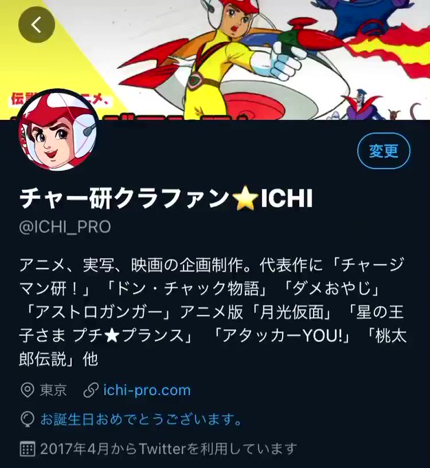 ナックアニメ配信中 株式会社ichiさん の人気ツイート 1 Whotwi グラフィカルtwitter分析 ナックアニメ配信中 株式会社ichiさん の人気ツイート 1 Whotwi グラフィカルtwitter分析
