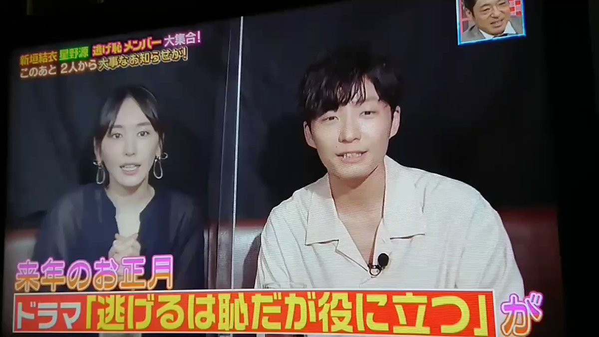 年9月25日 ぴったんこカン カンで 逃げ恥スペシャル が話題に トレンドアットtv 年9月25日 ぴったんこカン カンで 逃げ恥スペシャル が話題に トレンドアットtv