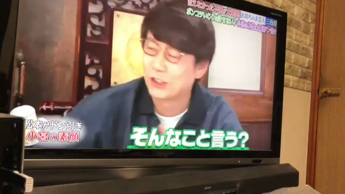 年9月25日 ダウンタウンなうで 三四郎 が話題に トレンドアットtv 年9月25日 ダウンタウンなうで 三四郎 が話題に トレンドアットtv