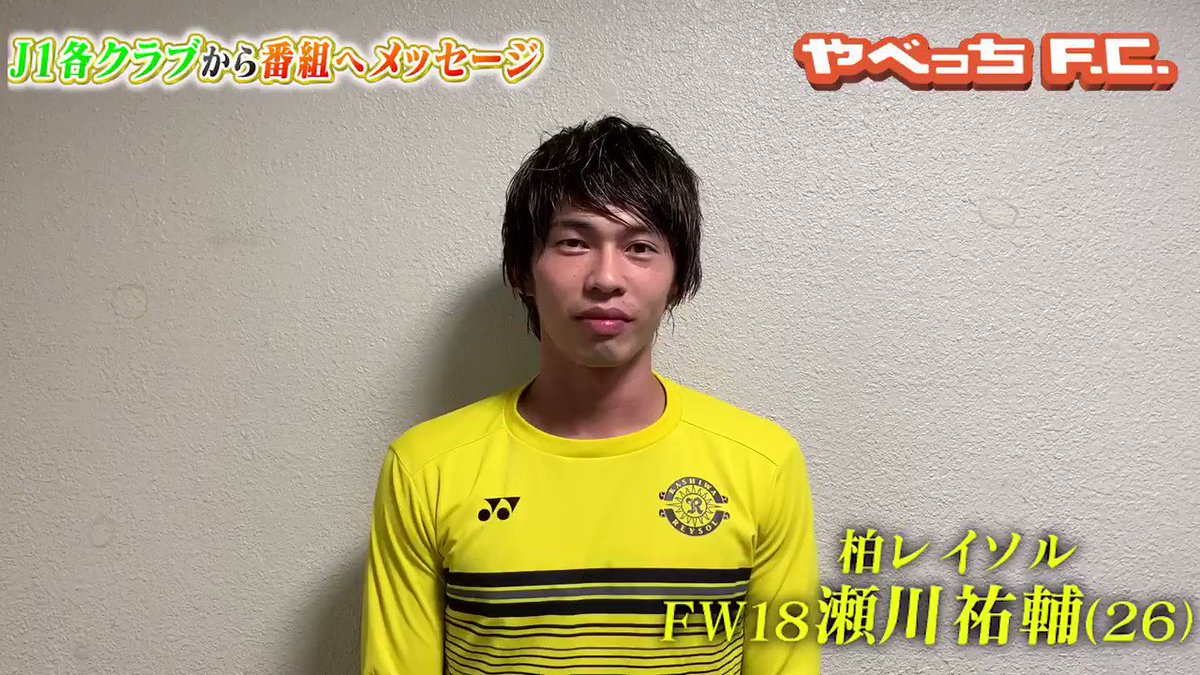 18年半ありがとう やべっちfc 最終回まとめ Togetter 18年半ありがとう やべっちfc 最終回まとめ Togetter