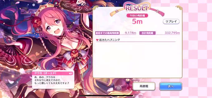 プリンセスコネクト Re Dive まとめ 評価などを1時間ごとに紹介 ついラン プリンセスコネクト Re Dive まとめ 評価などを1時間ごとに紹介 ついラン