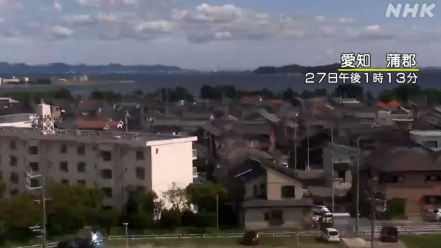 27日午後1時13分ごろ 静岡県と愛知県 長野県で震度4の揺れを観測する地震がありました
この地震による津波の心配はありません
https://t.co/oc4agVWe3Y
#nhk_video https://t.co/j4u3rbmfKl