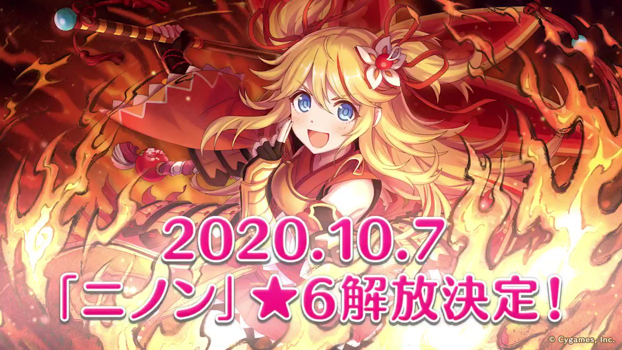 [日聞] 10月六星解放 ニノン