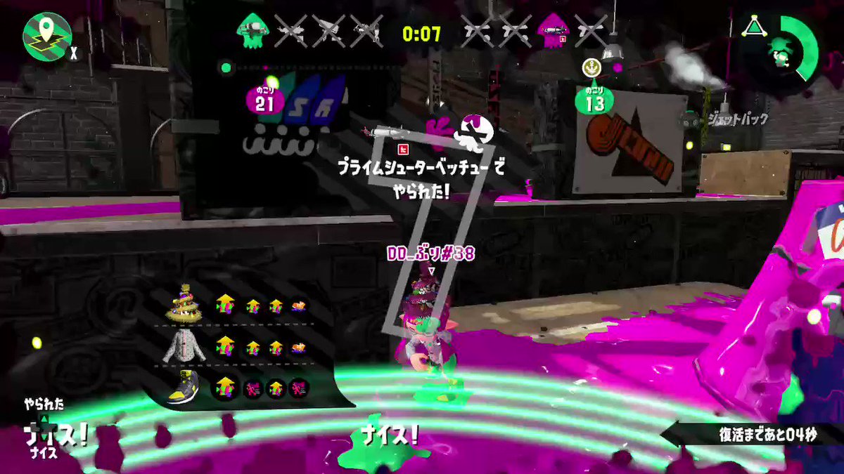 シューター ベッ チュー プライム