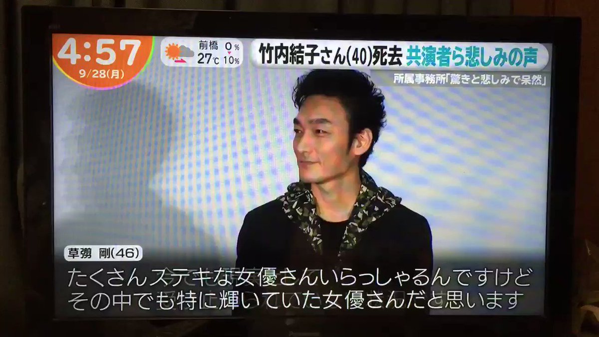 竹内結子 の感情分析 Nyakone 竹内結子 の感情分析 Nyakone