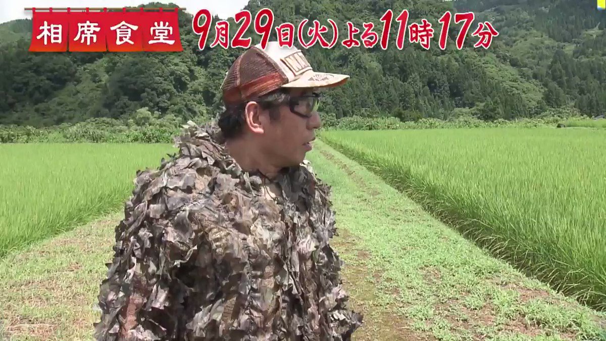 特集 相席食堂オススメ名作 ちょっと待てぇ Cinemastyle