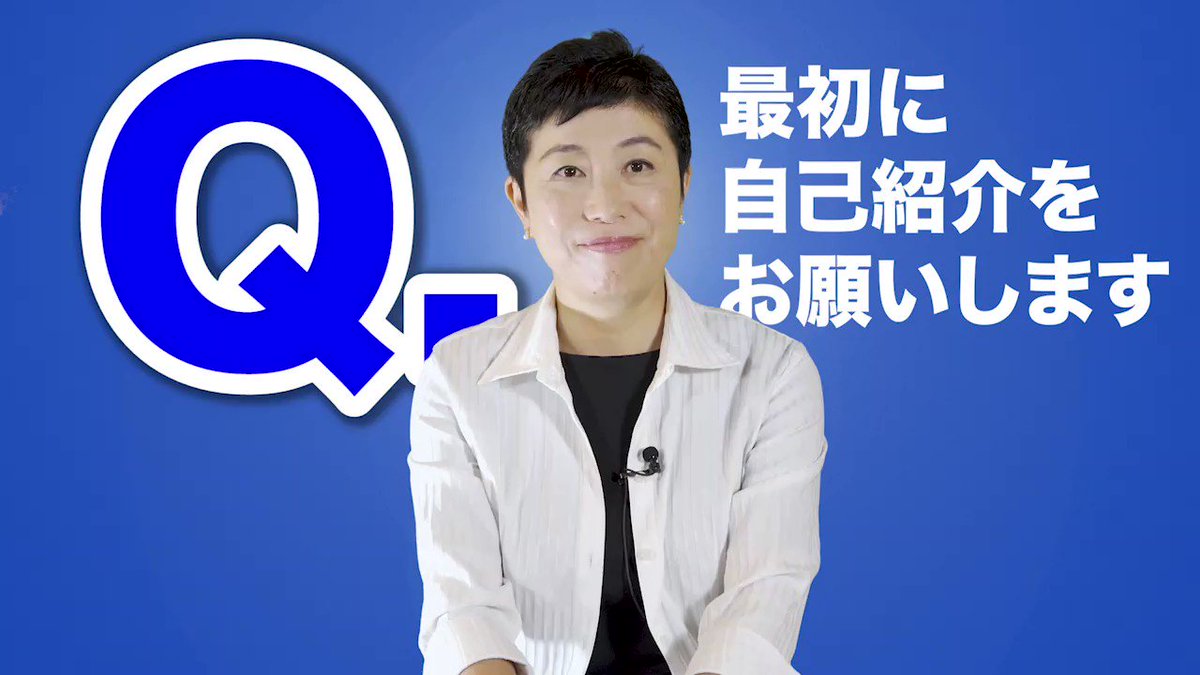 辻元清美です🐥Vol.1
・自己紹介
・いつもお昼に食べてるもの
・最近ハマってること
これからも、どんどん動画、出すで~。 https://t.co/tdbHG5JesH