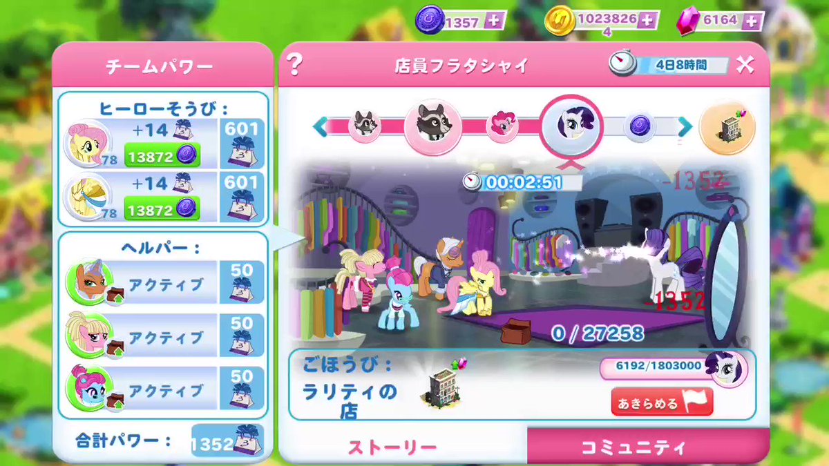 Mylittlepony のリアルタイムtwitter ツイッター ほぼ一覧
