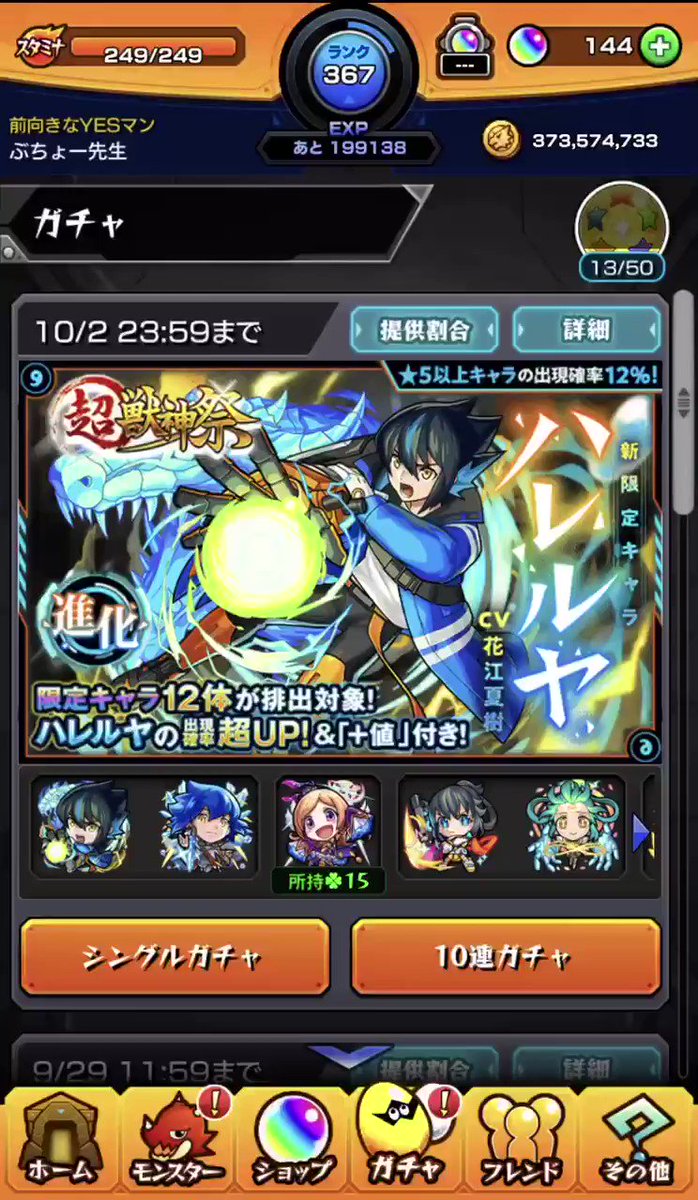 ハレルヤ の感情分析 Nyakone ハレルヤ の感情分析 Nyakone