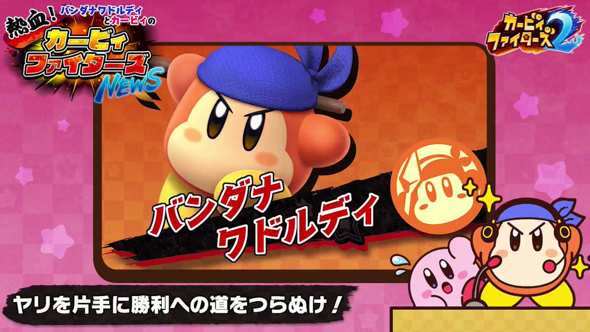 ついふぁん 星のカービィさんの人気ツイート ついふぁん 星のカービィさんの人気ツイート