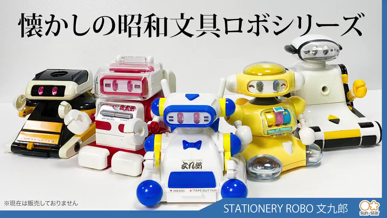 サンスター文具 公式 on X: サンスター文具 公式 on X: