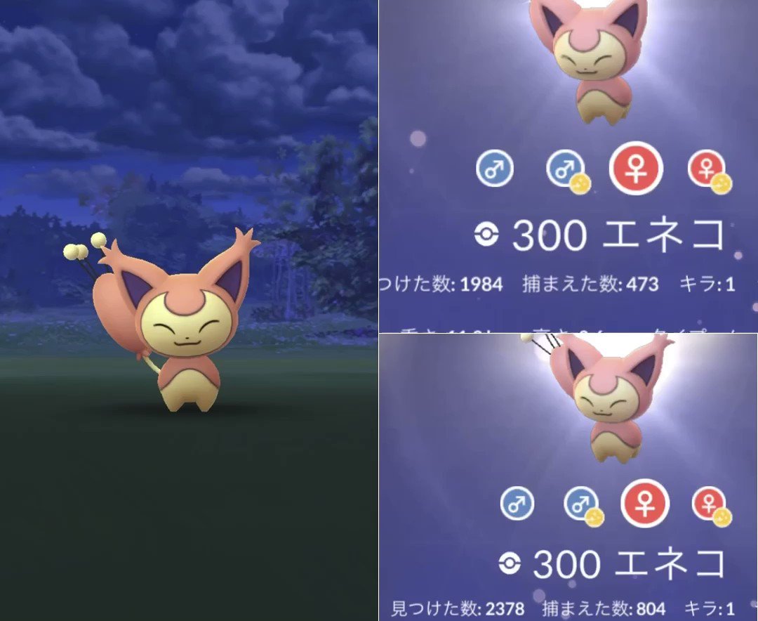 エネコさん ポケモンgo 色違い なぜお前 ツイレポ