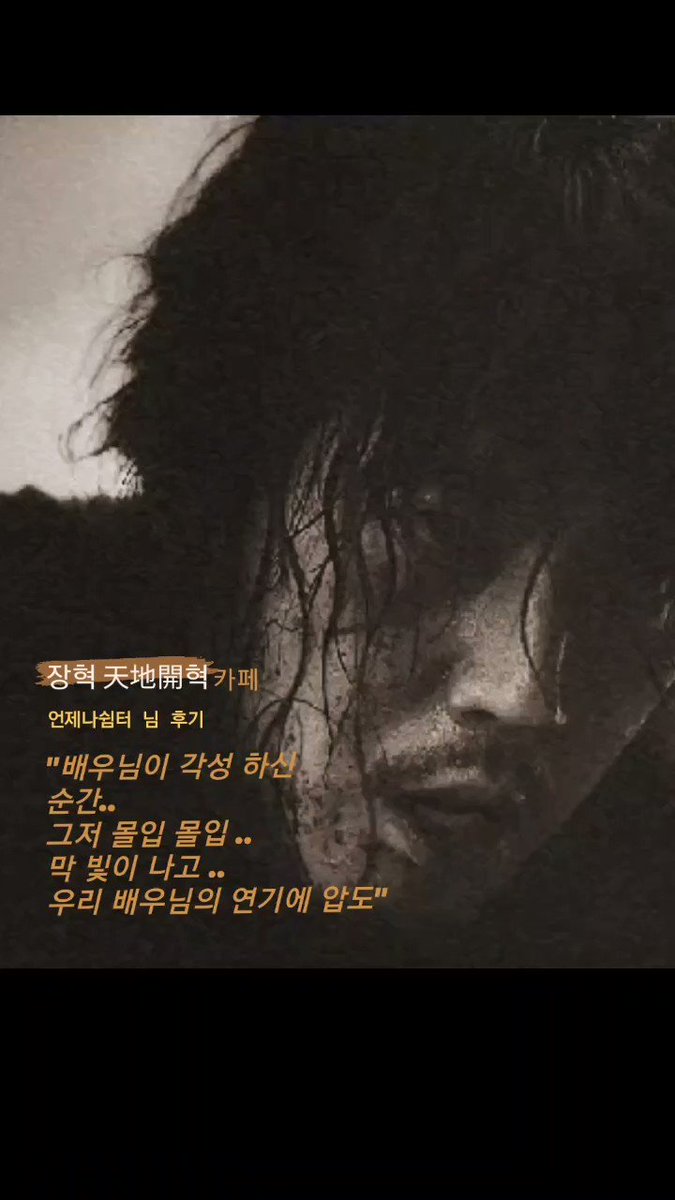 검객의 감동은 오직 영화관에서 http://m.cafe.naver.com/janghyuk #장혁 #janghyuk #张赫 #チャンヒョク #검객 #김현수 #조타슬림 #정만식 #이나경 #이민혁 #영화...