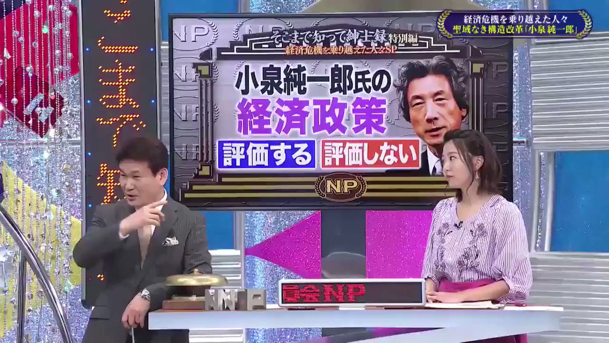 そこまで言って委員会 年4月5日 派遣 郵政テーマ竹中出演回 Togetter